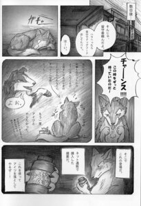 Rating: Safe Score: 0 Tags: absurd_res border_collie canid canine canis collie comic dialogue digitigrade domestic_dog e621 feral greyscale herding_dog hi_res japanese_text ktq15-2 male mammal monochrome pastoral_dog quadruped sheepdog tail text translation_request unknown_artist User: bunchy7s