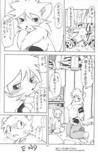 Rating: Explicit Score: 0 Tags: anthro blush books_of_the_beast breasts clothing comic domestic_cat duo e621 felid feline felis female flaccid genitals larger_female male male/female mammal momiji_yu-ga monochrome nude penis size_difference smaller_male tail User: bunchy7s