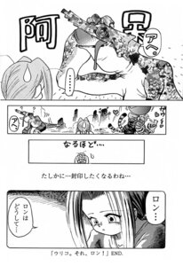 Rating: Explicit Score: 0 Tags: bloody_roar busuzima comic female long_the_tiger rule34 uriko_nonomura User: bunchy7s