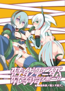 Rating: Explicit Score: 0 Tags: armor ass asuru azul_(armor) blue_hair breasts capcom color female green_eyes hairband horn horns human japanese_text johnny_funamushi kirin_(armor) long_hair monster_hunter monster_hunter_frontier purple_eyes rule34 short_hair tentacle tentacle_sex text thighhighs uncensored white_hair User: bunchy7s