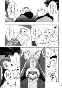 Rating: Questionable Score: 0 Tags: 2013 absurd_res anthro armpit_hair asian_clothing body_hair bovid bovine canid canine clothing comic daikikaitou dialogue e621 east_asian_clothing felid greyscale hair hi_res horn japanese_clothing japanese_text male mammal monochrome muscular nude procyonid raccoon slightly_chubby suid suine sus_(pig) text wild_boar User: bunchy7s