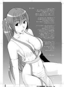 Rating: Explicit Score: 0 Tags: breasts cleavage dead_or_alive elbow_gloves erect_nipples female female_only gloves human human_only kamitsuki_manmaru kasumi_(doa) large_breasts loincloth long_hair lowres monochrome nipples no_bra ponytail rule34 solo thighhighs tied_hair User: bunchy7s