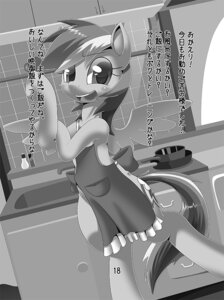 Rating: Safe Score: 0 Tags: 2013 apron blush clothing conditional_dnp cutie_mark dinner_bath_or_me e621 equid equine feathered_wings feathers female friendship_is_magic hasbro japanese_text kitchen looking_at_viewer mammal monochrome my_little_pony mythological_creature mythological_equine mythology oze pegasus rainbow_dash_(mlp) solo tail text translated wings User: bunchy7s Rating: Safe Score: 0 Tags: 2013 apron blush clothing conditional_dnp cutie_mark dinner_bath_or_me e621 equid equine feathered_wings feathers female friendship_is_magic hasbro japanese_text kitchen looking_at_viewer mammal monochrome my_little_pony mythological_creature mythological_equine mythology oze pegasus rainbow_dash_(mlp) solo tail text translated wings User: bunchy7s