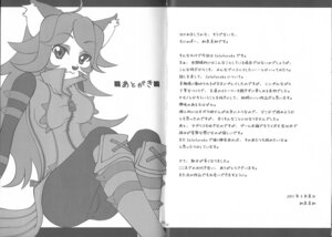 Rating: Safe Score: 0 Tags: anthro better_version_at_source comic cyberconnect2 e621 felid felineko female greyscale japanese_text little_tail_bronx mammal miburi miga monochrome opera_kranz solatorobo text translation_request User: bunchy7s