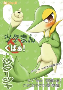Rating: Explicit Score: 0 Tags: advertisement ambiguous_gender blush e621 generation_5_pokemon hi_res japanese_text nintendo pokemon pokemon_(species) sex_toy snivy solo tail text translated ななム〜ラ User: bunchy7s Rating: Explicit Score: 0 Tags: advertisement ambiguous_gender blush e621 generation_5_pokemon hi_res japanese_text nintendo pokemon pokemon_(species) sex_toy snivy solo tail text translated ななム〜ラ User: bunchy7s