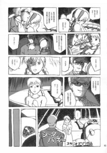 Rating: Explicit Score: 0 Tags: 2004 comic female greyscale japanese_text laputa:_castle_in_the_sky male monochrome rule34 sheeta studio_ghibli studio_zuburi tagme text User: bunchy7s