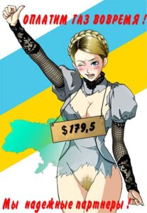 Rating: Explicit Score: 0 Tags: 1girls anime_style dahr eastern_european female female_only human human_only light-skinned_female light_skin political politician politics prime_minister rule34 tagme ukraine ukrainian ukrainian_flag yuliya_timoshenko User: bunchy7s Rating: Explicit Score: 0 Tags: 1girls anime_style dahr eastern_european female female_only human human_only light-skinned_female light_skin political politician politics prime_minister rule34 tagme ukraine ukrainian ukrainian_flag yuliya_timoshenko User: bunchy7s