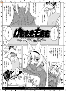 Rating: Questionable Score: 0 Tags: animal_bride_4 anthro big_breasts bodily_fluids breasts canid canine clothing comic duo e621 eyewear female flashing fox glasses greyscale hi_res human japanese_text looking_at_viewer male mammal monochrome open_mouth shinobe sweat sweater text topwear translation_request User: bunchy7s