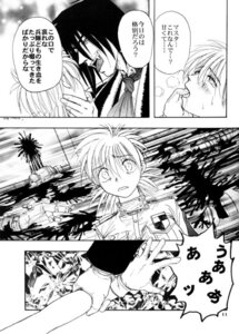 Rating: Explicit Score: 0 Tags: alucard_(hellsing) comic female hellsing rule34 seras_victoria tagme User: bunchy7s Rating: Explicit Score: 0 Tags: alucard_(hellsing) comic female hellsing rule34 seras_victoria tagme User: bunchy7s