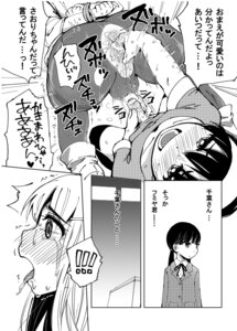 Rating: Explicit Score: 0 Tags: chiba_saori female fumiya_ninomiya nitori_shuichi rule34 tagme wandering_son User: bunchy7s