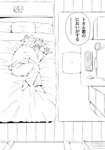 Rating: Safe Score: 0 Tags: anthro bear bed bird's-eye_view clothing comic computer e621 electronics female furniture high-angle_view inside japanese_text lying mammal monochrome on_back onda_seki pajamas text translated User: bunchy7s