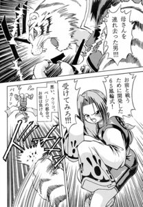 Rating: Explicit Score: 0 Tags: bloody_roar busuzima comic female long_the_tiger rule34 uriko_nonomura User: bunchy7s