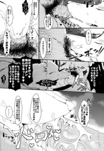 Rating: Explicit Score: 0 Tags: canine comic cum female feral fox hat kitsune male multi_tail oral penis rape rule34 sirokoma submissive tail translation_request User: bunchy7s