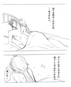 Rating: Questionable Score: 0 Tags: age_difference bare_chest chest comic eternal_sonata female frederic_chopin male monochrome nude polka rule34 size_difference sleeping source_request translation_request trusty_bell User: bunchy7s Rating: Questionable Score: 0 Tags: age_difference bare_chest chest comic eternal_sonata female frederic_chopin male monochrome nude polka rule34 size_difference sleeping source_request translation_request trusty_bell User: bunchy7s
