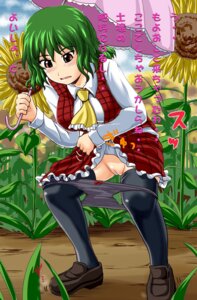 Rating: Explicit Score: 0 Tags: 1girls ascot black_legwear black_panties black_thighhighs blush breasts clothing female flower green_hair have_to_pee homare_(suzu_no_oka) loafers no_humans panties panty_pull plaid plaid_skirt plaid_vest pussy red_eyes rule34 shoes short_hair skirt skirt_lift skirt_set solo spread_legs squatting stockings sunflowers team_shanghai_alice thighhighs touhou translation_request uncensored underwear youkai yuka_kazami yuuka_kazami User: bunchy7s