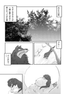 Rating: Safe Score: 0 Tags: canid canine canis comic e621 feral first_page forest gabu greyscale japanese_text kemono male mammal monochrome multiple_scenes name_drop name_in_narration narration one_stormy_night plant solo species_in_narration text text_box translated tree unknown_artist wolf User: bunchy7s Rating: Safe Score: 0 Tags: canid canine canis comic e621 feral first_page forest gabu greyscale japanese_text kemono male mammal monochrome multiple_scenes name_drop name_in_narration narration one_stormy_night plant solo species_in_narration text text_box translated tree unknown_artist wolf User: bunchy7s