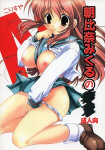 Rating: Explicit Score: 0 Tags: asahina_mikuru blush bra breasts brown_hair clothing erect_nipples female female_only highres human korisuya large_breasts legs lingerie long_hair miniskirt nipples panties rule34 school_uniform skirt solo suzumiya_haruhi_no_yuuutsu thighs underwear User: bunchy7s