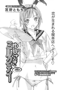 Rating: Explicit Score: 0 Tags: 1girls blush bow bow_panties bunny_ear crop_top cup female flat_chest hand_on_hip high_res highres kemonomimi lowleg lowleg_panties manga midriff miyano_tomochika monochrome mug navel no_pants open_mouth panties pointy_chin rule34 scan school_uniform serafuku side-tie_panties solo standing striped striped_panties tray underwear usamimi waitress wrist_cuffs yubisaki_milk_tea User: bunchy7s