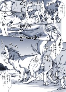 Rating: Explicit Score: 0 Tags: all_fours ame_(wolf_children) anal anal_knotting anal_penetration animal_genitalia animal_penis ass_to_ass bodily_fluids canid canine canine_genitalia canine_penis canis censored comic cum cum_in_ass cum_inside dialogue digitigrade doggystyle domestic_dog duo e621 erection feral feral_on_feral from_behind_position genital_fluids genitals hair internal internal_anal japanese_text knot knotting male male/male male_penetrated male_penetrating male_penetrating_male mammal monochrome mosaic_censorship multiple_scenes nude penetration penis quadruped reverse_doggystyle sex soukosouji studio_chizu tail text translated wolf_children User: bunchy7s