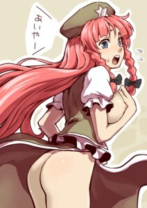 Rating: Explicit Score: 0 Tags: ass blue_eyes braid breasts china_dress chinese_clothes clothes color female female_only hat hong_meiling itou_yuuji large_breasts long_hair nipples no_bra no_panties open_eyes open_mouth red_hair rule34 side_slit side_view solo standing surprised the_embodiment_of_scarlet_devil touhou twin_braids User: bunchy7s Rating: Explicit Score: 0 Tags: ass blue_eyes braid breasts china_dress chinese_clothes clothes color female female_only hat hong_meiling itou_yuuji large_breasts long_hair nipples no_bra no_panties open_eyes open_mouth red_hair rule34 side_slit side_view solo standing surprised the_embodiment_of_scarlet_devil touhou twin_braids User: bunchy7s