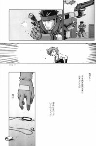 Rating: Questionable Score: 0 Tags: comic female meryl_silverburgh metal_gear metal_gear_solid nomad rule34 solid_snake User: bunchy7s Rating: Questionable Score: 0 Tags: comic female meryl_silverburgh metal_gear metal_gear_solid nomad rule34 solid_snake User: bunchy7s