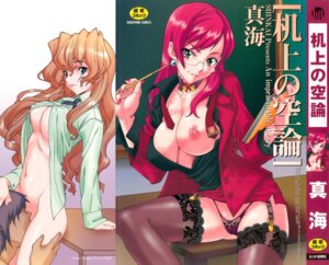 Rating: Explicit Score: 0 Tags: breasts cover cunnilingus female garter_belt glasses highres hirabaru_kenji huge_breasts lingerie manga one_breast_out open_clothes open_shirt oral red_hair rule34 shirt teacher thighhighs tongue underboob underwear User: bunchy7s