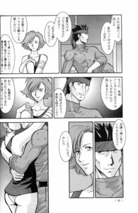 Rating: Explicit Score: 0 Tags: comic female human male meryl_silverburgh metal_gear metal_gear_solid nomad rule34 solid_snake straight User: bunchy7s