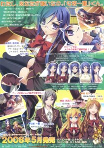 Rating: Explicit Score: 0 Tags: akinoko donchan_ga_kyu female magara_arimi megane nipples oppai rule34 sakashiki_hito_ni_miru_kokoro sex sumi_majino sumi_noriko User: bunchy7s