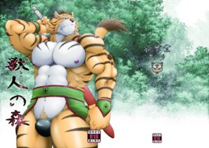 Rating: Questionable Score: 0 Tags: abs age_restriction anthro beastmen_forest biceps big_muscles biped clothing comic e621 fangs felid male mammal melee_weapon muscular muscular_anthro muscular_male neyukidou nipples pantherine pecs pubes solo standing stripes sword tail teeth thong tiger underwear weapon User: bunchy7s Rating: Questionable Score: 0 Tags: abs age_restriction anthro beastmen_forest biceps big_muscles biped clothing comic e621 fangs felid male mammal melee_weapon muscular muscular_anthro muscular_male neyukidou nipples pantherine pecs pubes solo standing stripes sword tail teeth thong tiger underwear weapon User: bunchy7s
