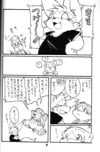 Rating: Safe Score: 0 Tags: anthro black_and_white canid canine chibineco comic dialogue e621 female fox happy hi_res japanese_text male mammal monochrome multiple_scenes slightly_chubby tail text translation_request unknown_species User: bunchy7s Rating: Safe Score: 0 Tags: anthro black_and_white canid canine chibineco comic dialogue e621 female fox happy hi_res japanese_text male mammal monochrome multiple_scenes slightly_chubby tail text translation_request unknown_species User: bunchy7s