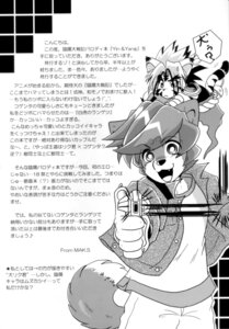 Rating: Explicit Score: 0 Tags: anthro beasty_gang comic furry kogenta mak.s male male_only monochrome onmyou_taisenki rangetsu rule34 tagme User: bunchy7s