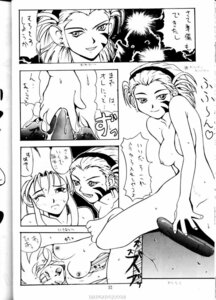 Rating: Explicit Score: 0 Tags: 1995 2girls breasts comic doluta_ibashi female female_only humanoid japanese_text large_breasts long_hair monochrome multiple_females multiple_girls nagi_(tenchi_muyo!) nipples rule34 ryoko_hakubi tagme tenchi_muyo! text yuri User: bunchy7s Rating: Explicit Score: 0 Tags: 1995 2girls breasts comic doluta_ibashi female female_only humanoid japanese_text large_breasts long_hair monochrome multiple_females multiple_girls nagi_(tenchi_muyo!) nipples rule34 ryoko_hakubi tagme tenchi_muyo! text yuri User: bunchy7s