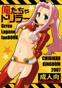 Rating: Explicit Score: 0 Tags: 1girls blush bodysuit cameltoe darry_adai erect_nipples female flat_chest green_eyes kekocha long_hair maebari navel nipples pink_hair ponytail pussy rule34 smile solo tengen_toppa_gurren_lagann tied_hair User: bunchy7s