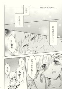Rating: Explicit Score: 0 Tags: comic female fujiwara_no_mokou highres keine_kamishirasawa monochrome multiple_females multiple_girls nude rule34 shinoasa touhou translated translation_request yuri User: bunchy7s