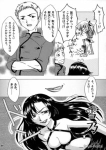 Rating: Explicit Score: 0 Tags: azusagawa comic female rule34 tsukino tsukino_azusagawa yakitate!!_japan User: bunchy7s