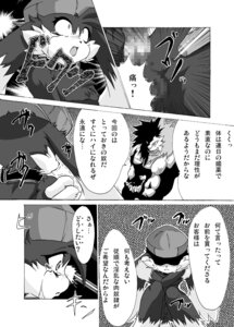 Rating: Explicit Score: 0 Tags: anthro comic furry klonoa klonoa_(series) male male_only monochrome rule34 tagme User: bunchy7s