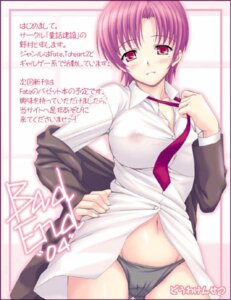 Rating: Explicit Score: 0 Tags: bazett_fraga_mcremitz black_panties blazer bottomless crossdressing dress_shirt fate/hollow_ataraxia fate/stay_night fate_(series) female human human_only navel necktie no_pants nomura_teruya panties rule34 shirt solo underwear undressing User: bunchy7s
