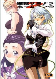 Rating: Questionable Score: 0 Tags: 3girls ace_attorney adrian_andrews comic female female_only franziska_von_karma gyakuten_saiban karuma_mei manga_cover rule34 sister_iris User: bunchy7s