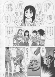 Rating: Explicit Score: 0 Tags: 2d 2d_(artwork) abuse azumanga_daiou black_and_white chiyo_mihama clothing comic comic_page crying female greyscale human japanese_text kagura_(azumanga_daiou) koyomi_mizuhara light-skinned_female light_skin manga manga_page multiple_females multiple_girls osaka_ayumu_kasuga panties rule34 sakaki screaming shoes skirt speech_bubble tomo_takino translation_request violence waita_uziga User: bunchy7s