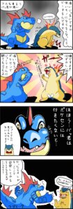 Rating: Questionable Score: 0 Tags: ambiguous_gender angry bandage comic dialogue duo e621 eyes_closed featureless_crotch feral feraligatr fire generation_2_pokemon hi_res japanese_text nintendo pain pokemon pokemon_(species) rape_face red_eyes simple_background tail text translated typhlosion warushio yellow_eyes User: bunchy7s Rating: Questionable Score: 0 Tags: ambiguous_gender angry bandage comic dialogue duo e621 eyes_closed featureless_crotch feral feraligatr fire generation_2_pokemon hi_res japanese_text nintendo pain pokemon pokemon_(species) rape_face red_eyes simple_background tail text translated typhlosion warushio yellow_eyes User: bunchy7s