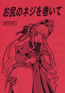 Rating: Explicit Score: 0 Tags: comic female himitsu_doyoubi rozen_maiden rule34 shinku tagme User: bunchy7s Rating: Explicit Score: 0 Tags: comic female himitsu_doyoubi rozen_maiden rule34 shinku tagme User: bunchy7s