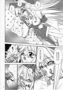 Rating: Explicit Score: 0 Tags: 1girls 2006 comic dark_magician_girl female kenzaki_mikuri rule34 tagme yu-gi-oh! User: bunchy7s