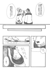 Rating: Explicit Score: 0 Tags: anthro clothing comic dupa furry male male_only monochrome rule34 shiba suikoden suikoden_iii tagme translation_request User: bunchy7s Rating: Explicit Score: 0 Tags: anthro clothing comic dupa furry male male_only monochrome rule34 shiba suikoden suikoden_iii tagme translation_request User: bunchy7s