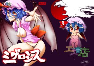Rating: Explicit Score: 0 Tags: female remilia_scarlet rule34 tagme touhou User: bunchy7s Rating: Explicit Score: 0 Tags: female remilia_scarlet rule34 tagme touhou User: bunchy7s