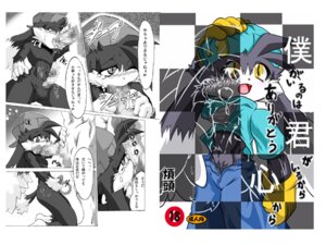 Rating: Explicit Score: 0 Tags: anthro comic furry klonoa klonoa_(series) male male_only rule34 tagme User: bunchy7s