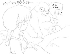 Rating: Explicit Score: 0 Tags: 1boy 1girls beast breasts clothing father_and_daughter female genderswap genderswap_(mtf) genma_saotome imminent_sex incest kj_(artist) male panda ranma-chan ranma_1/2 ranma_saotome rule34 rule_63 small_breasts sweatdrop translation_request uncensored zoophilia User: bunchy7s