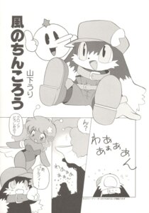 Rating: Explicit Score: 0 Tags: comic female klonoa klonoa_(series) rule34 tagme User: bunchy7s Rating: Explicit Score: 0 Tags: comic female klonoa klonoa_(series) rule34 tagme User: bunchy7s
