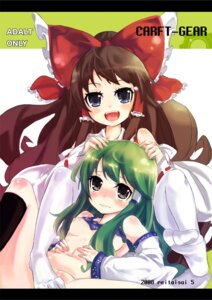 Rating: Explicit Score: 0 Tags: black_eyes blush bow brown_hair detached_sleeves engrish feet female green_hair human japanese_clothes long_hair miko multiple_females multiple_girls oke ranguage reimu_hakurei rule34 sanae_kochiya thighhighs touhou trample User: bunchy7s Rating: Explicit Score: 0 Tags: black_eyes blush bow brown_hair detached_sleeves engrish feet female green_hair human japanese_clothes long_hair miko multiple_females multiple_girls oke ranguage reimu_hakurei rule34 sanae_kochiya thighhighs touhou trample User: bunchy7s