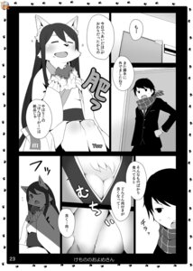 Rating: Questionable Score: 0 Tags: anthro blush breasts canid canine cleavage clothed clothing comic duo e621 female fox greyscale hi_res human japanese_text male mammal monochrome text translation_request yow User: bunchy7s Rating: Questionable Score: 0 Tags: anthro blush breasts canid canine cleavage clothed clothing comic duo e621 female fox greyscale hi_res human japanese_text male mammal monochrome text translation_request yow User: bunchy7s