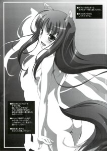 Rating: Explicit Score: 0 Tags: 2008 animal_humanoid breasts butt canid canid_humanoid canine canine_humanoid canis comic dialogue_box e621 fangs female greyscale hi_res holo_(spice_and_wolf) humanoid izumi_mahiru japanese_text mammal mammal_humanoid monochrome side_boob solo spice_and_wolf standing tail teeth text translation_request wolf wolf_humanoid User: bunchy7s